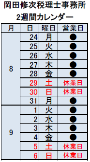 2026.08.24