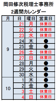2026.09.21